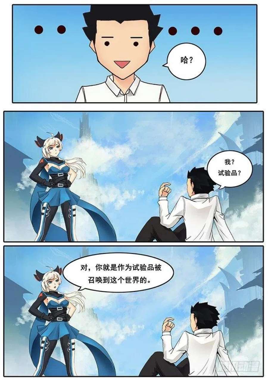 妹子与科学02有这么检查身体的么？