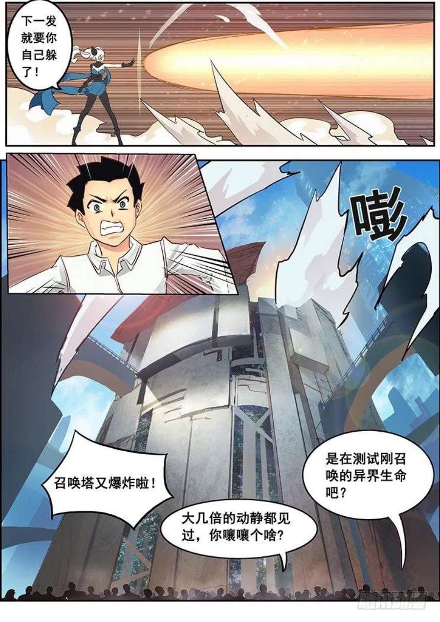 妹子与科学02有这么检查身体的么？