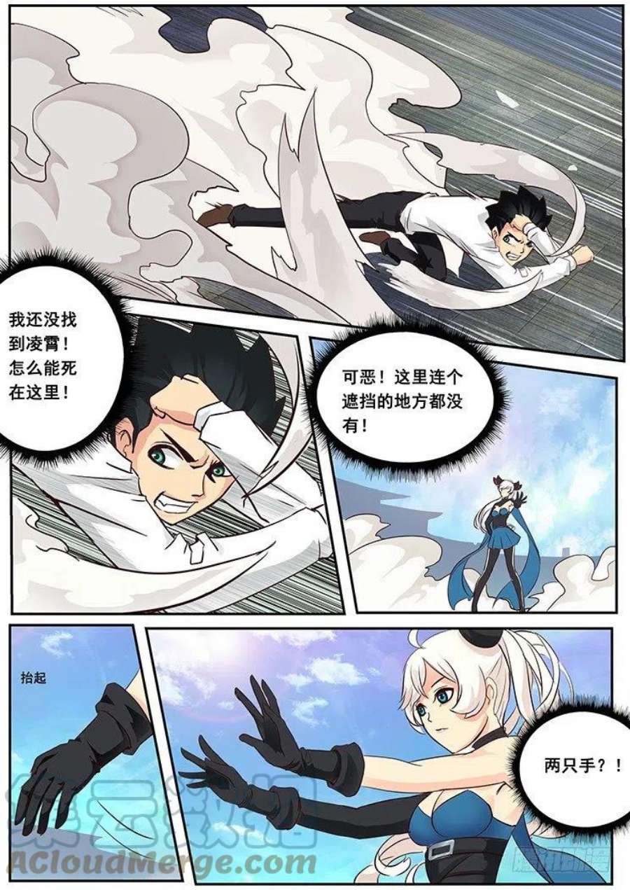 妹子与科学02有这么检查身体的么？