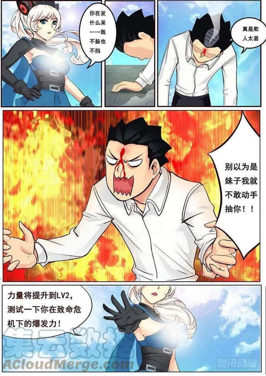 妹子与科学02有这么检查身体的么？