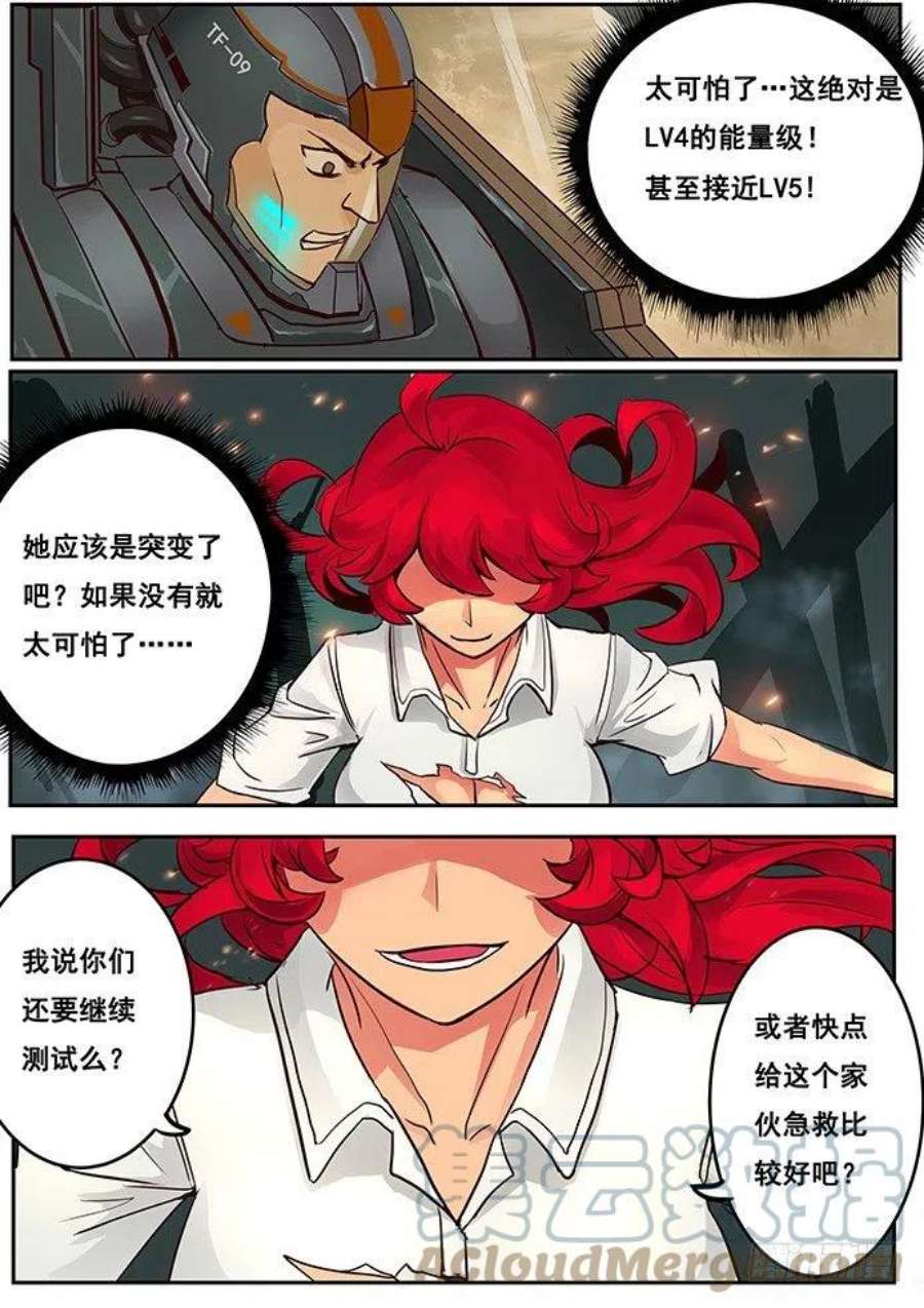 妹子与科学03 有这么检查身体的么