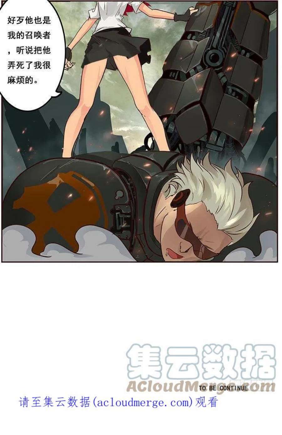 妹子与科学03 有这么检查身体的么