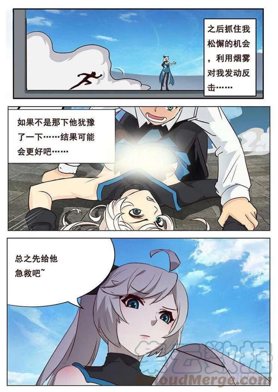 妹子与科学03 有这么检查身体的么
