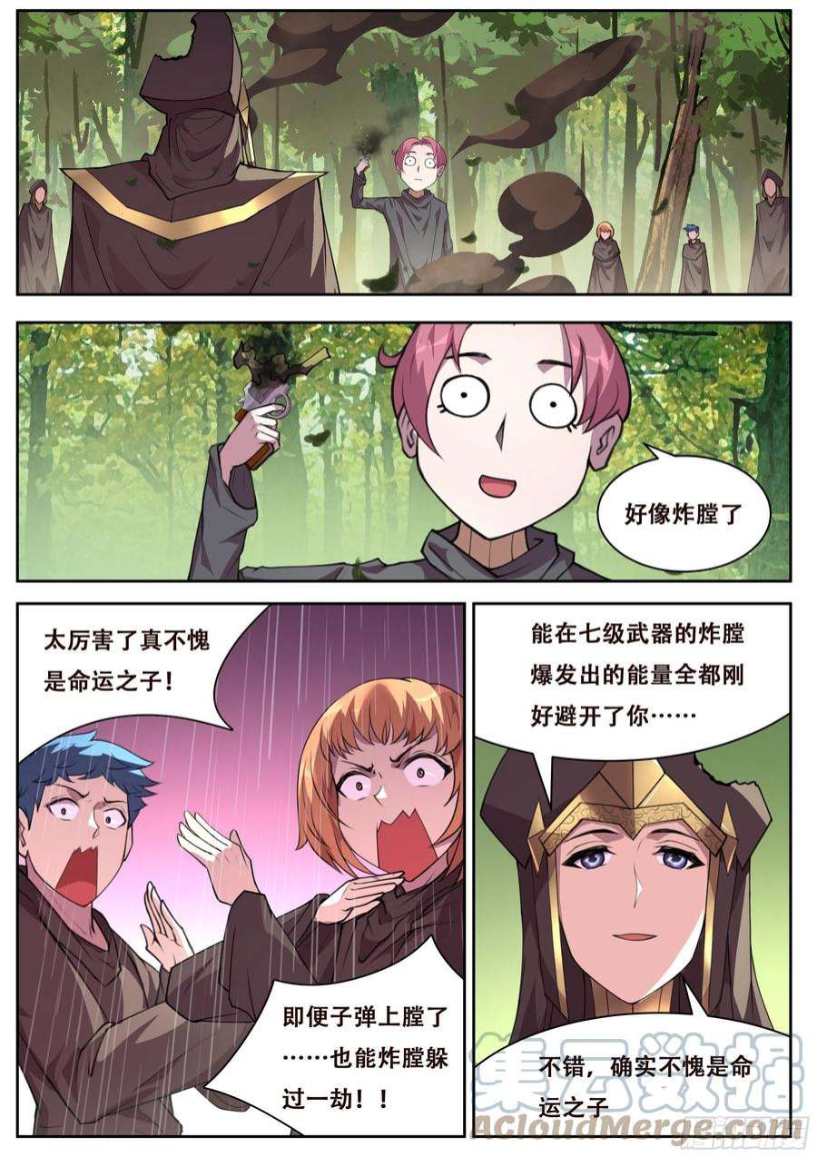 妹子与科学720 命运轮盘