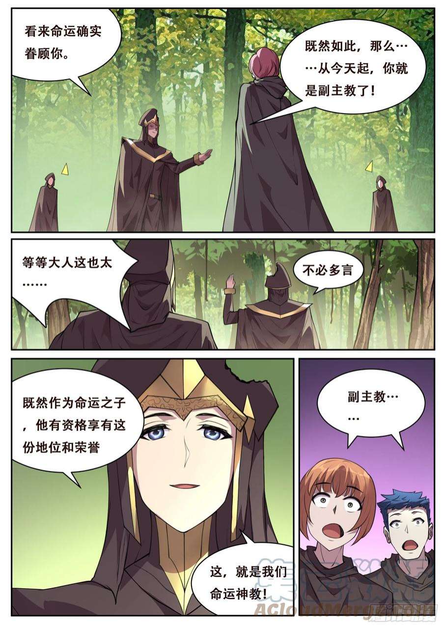 妹子与科学720 命运轮盘