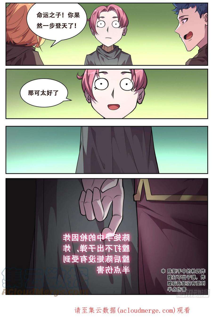 妹子与科学720 命运轮盘