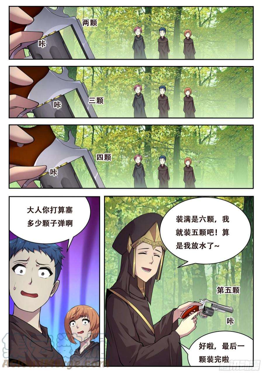 妹子与科学720 命运轮盘