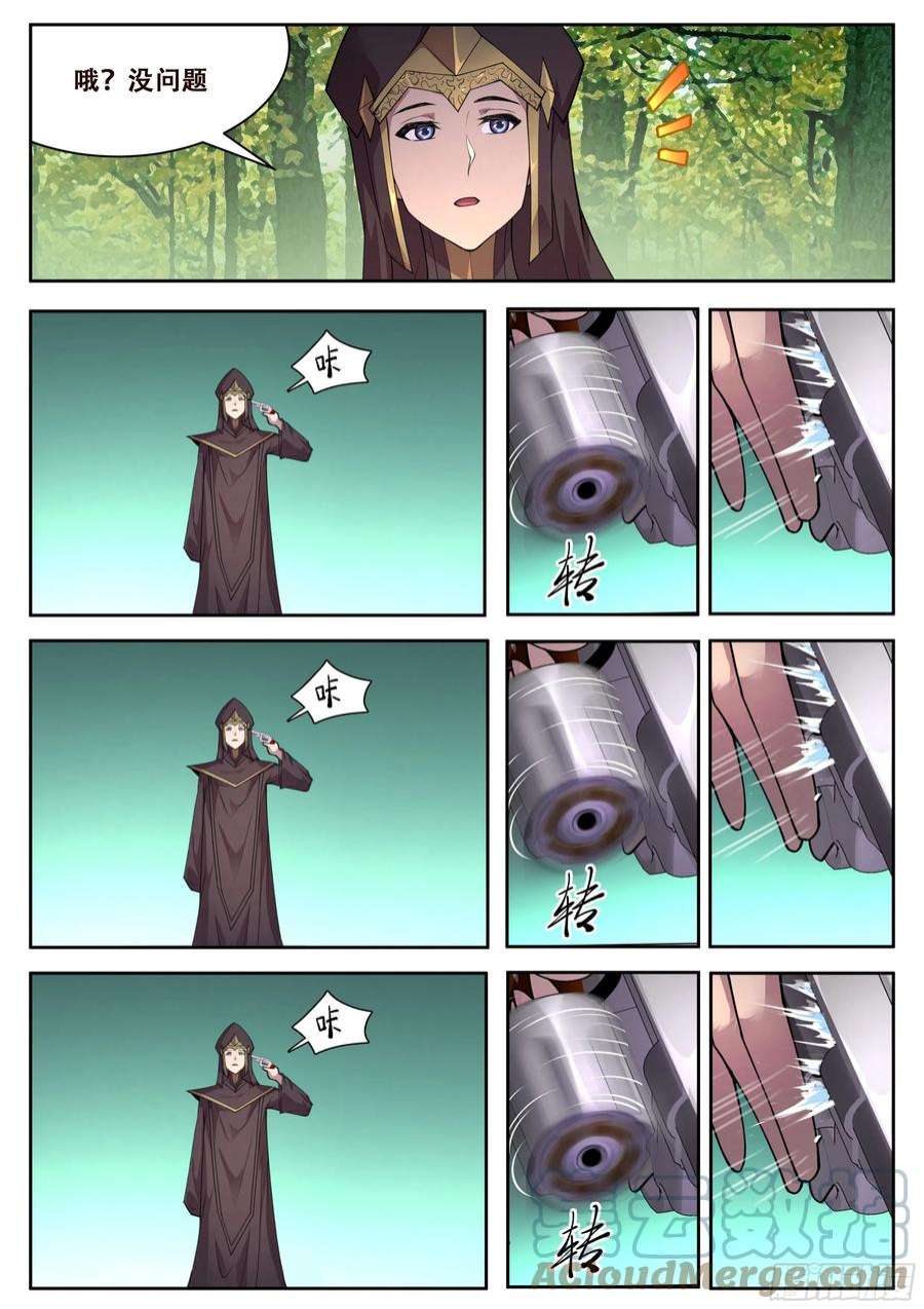 妹子与科学720 命运轮盘