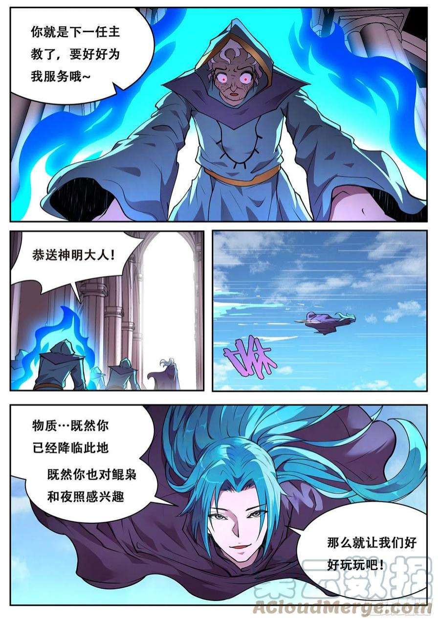 妹子与科学721 杀的就是你们
