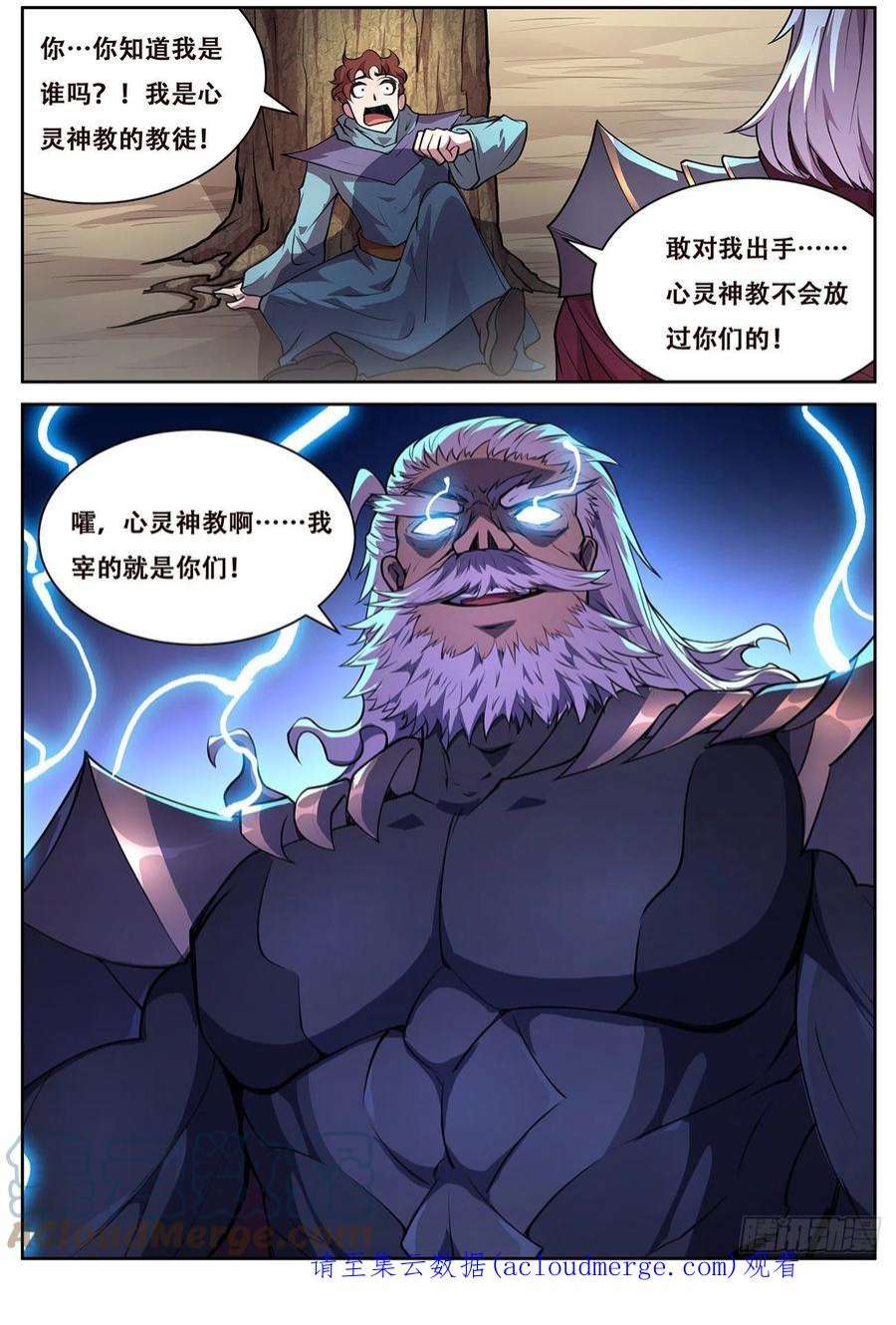 妹子与科学721 杀的就是你们