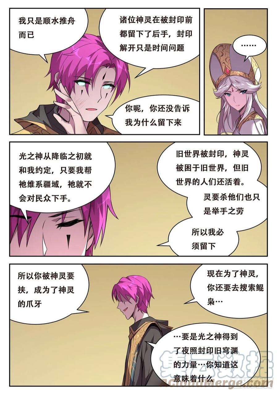 妹子与科学721 杀的就是你们