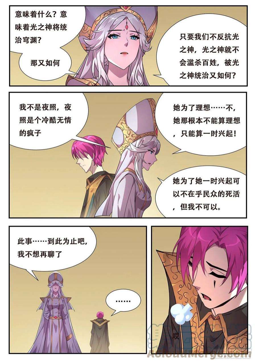 妹子与科学721 杀的就是你们