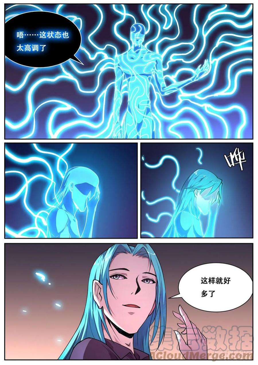 妹子与科学721 杀的就是你们