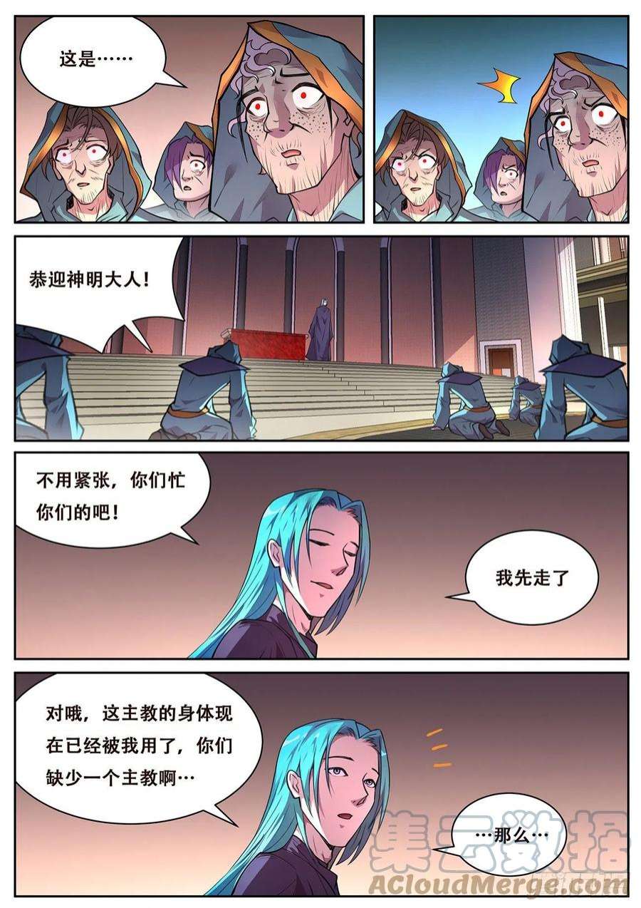 妹子与科学721 杀的就是你们