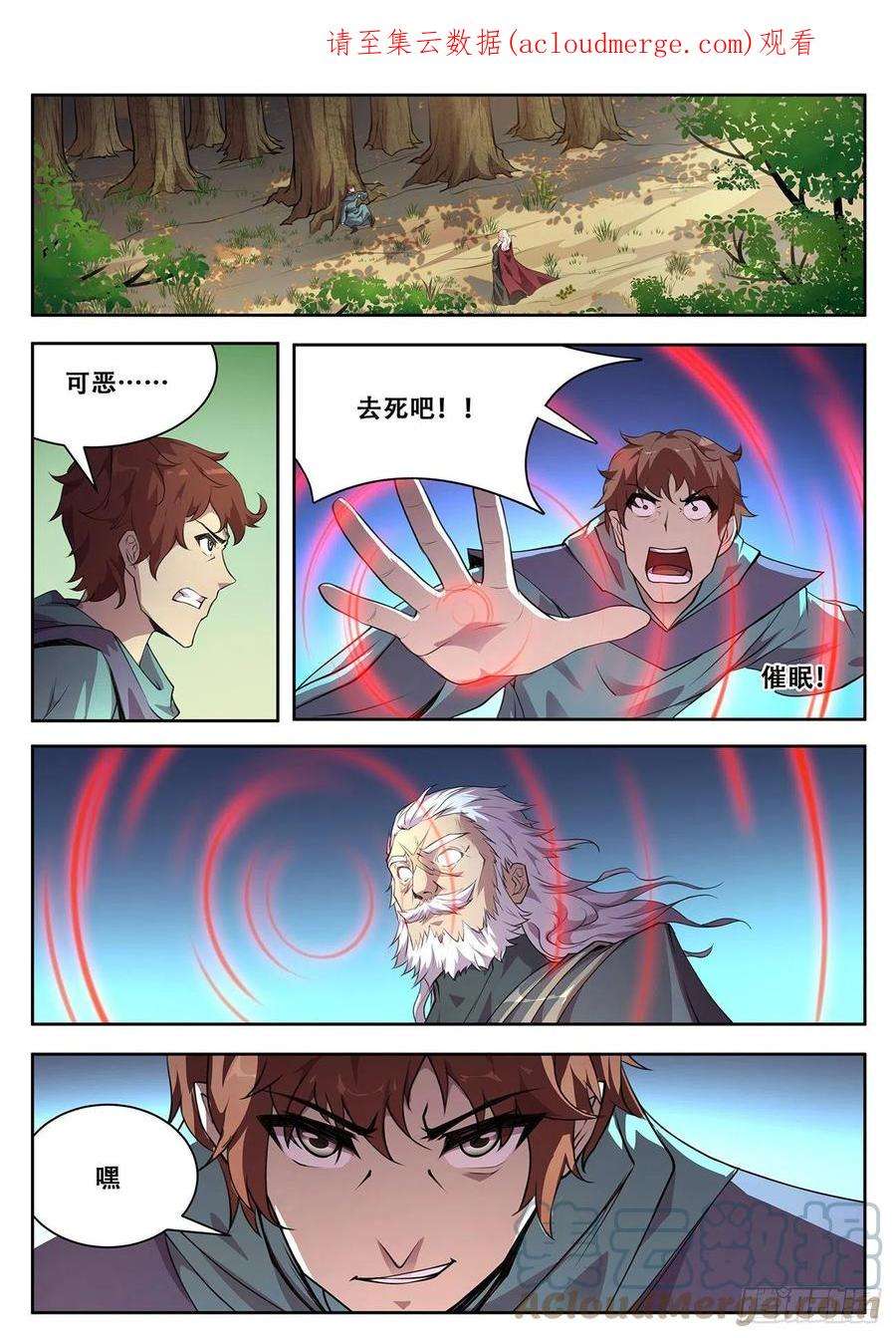 妹子与科学722 绝不后悔