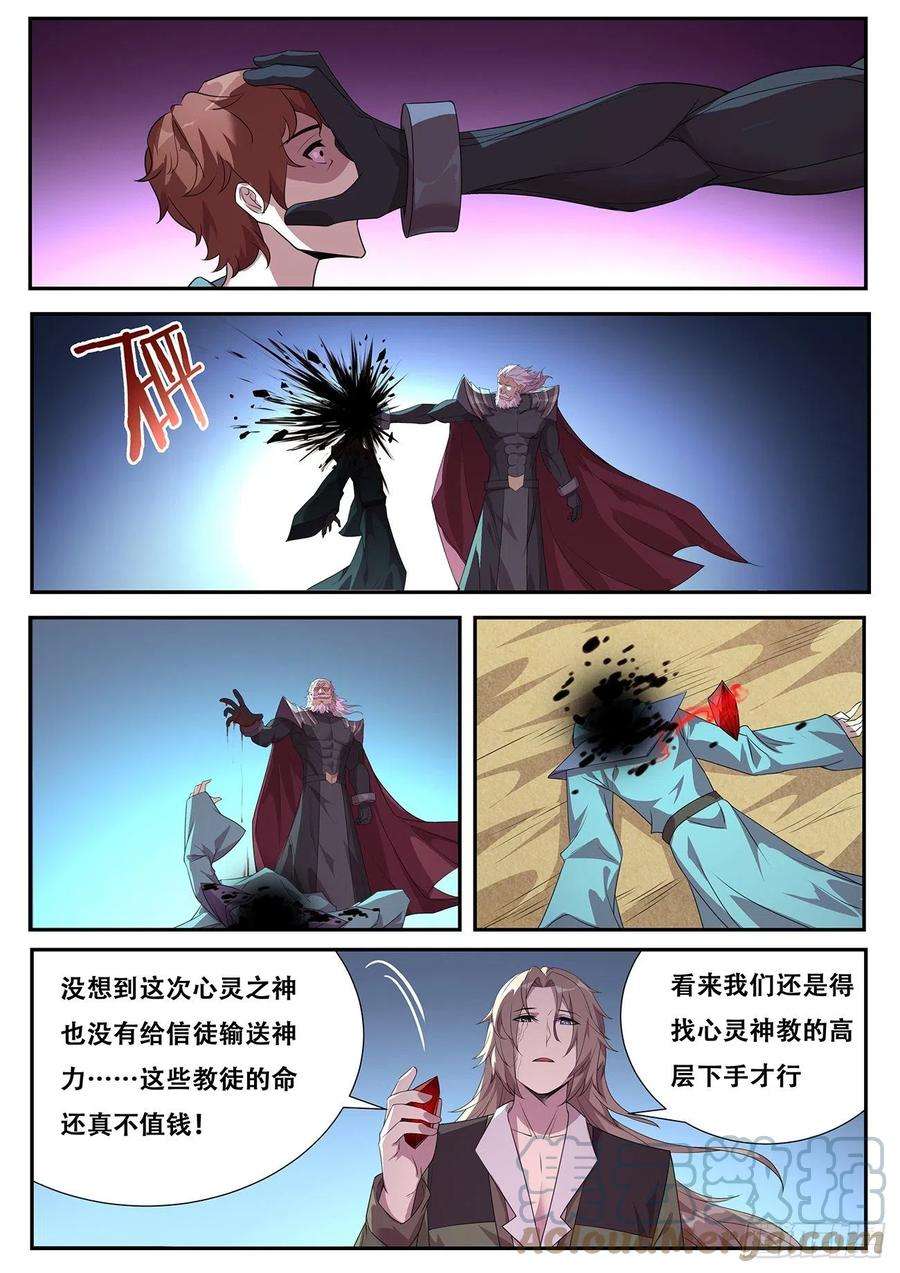 妹子与科学722 绝不后悔