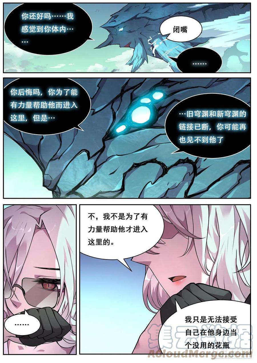 妹子与科学722 绝不后悔