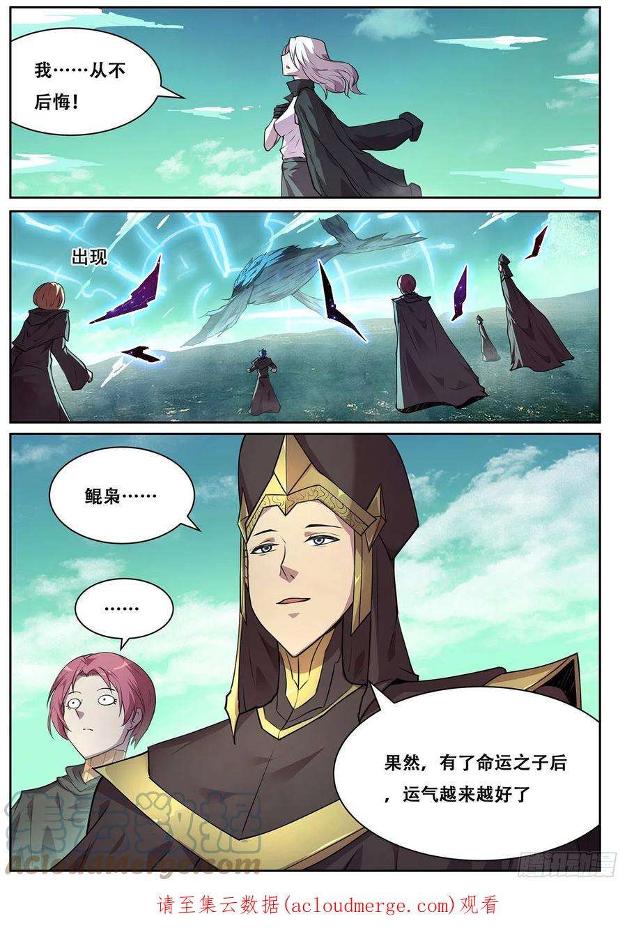 妹子与科学722 绝不后悔