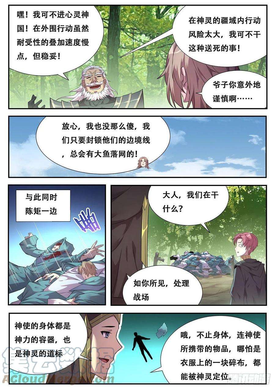 妹子与科学722 绝不后悔