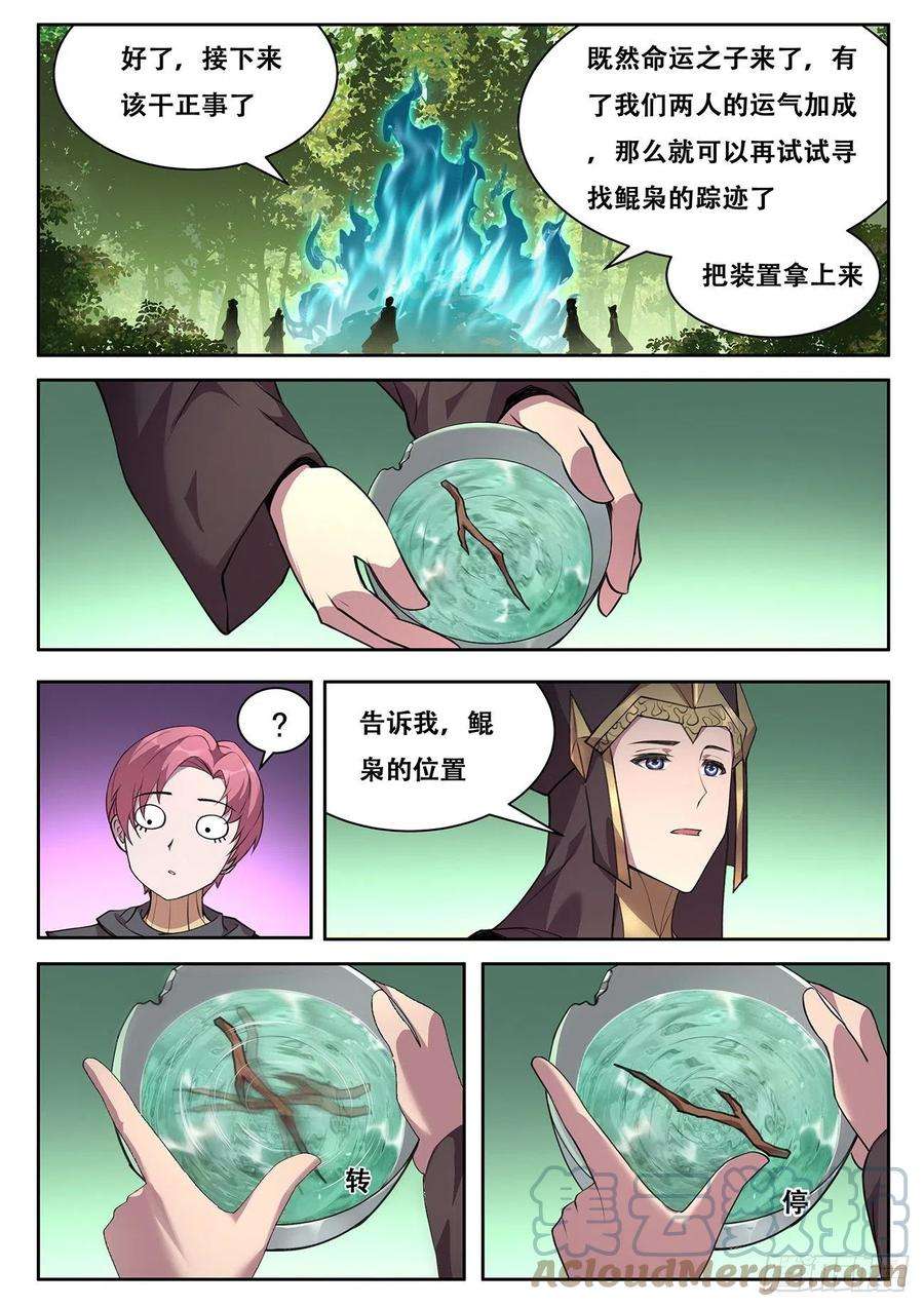 妹子与科学722 绝不后悔