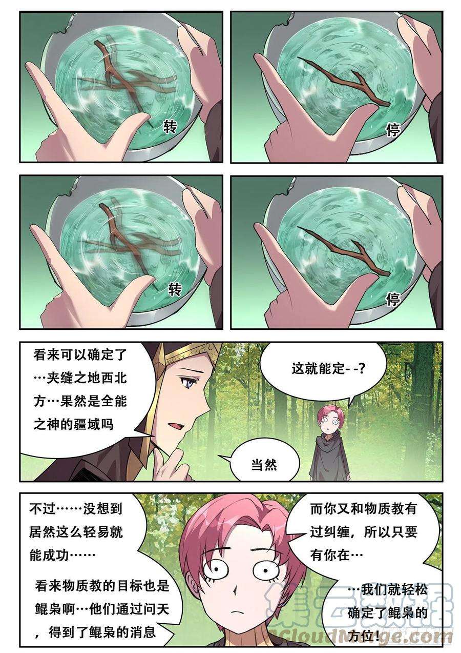 妹子与科学722 绝不后悔