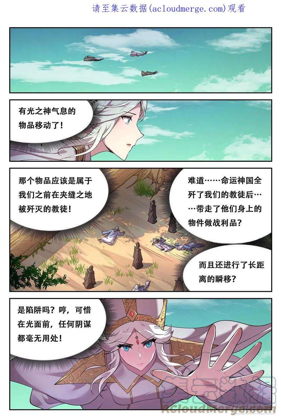 妹子与科学757 我来对付他