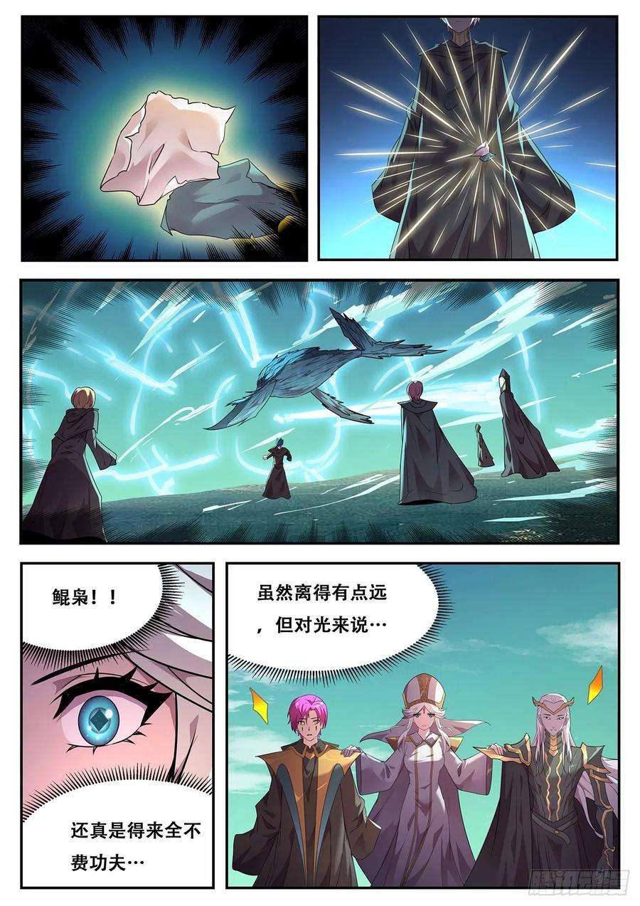 妹子与科学757 我来对付他
