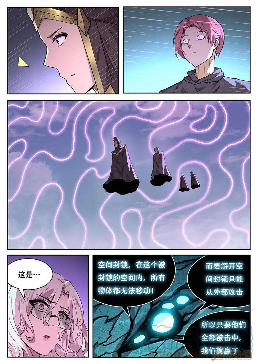 妹子与科学757 我来对付他