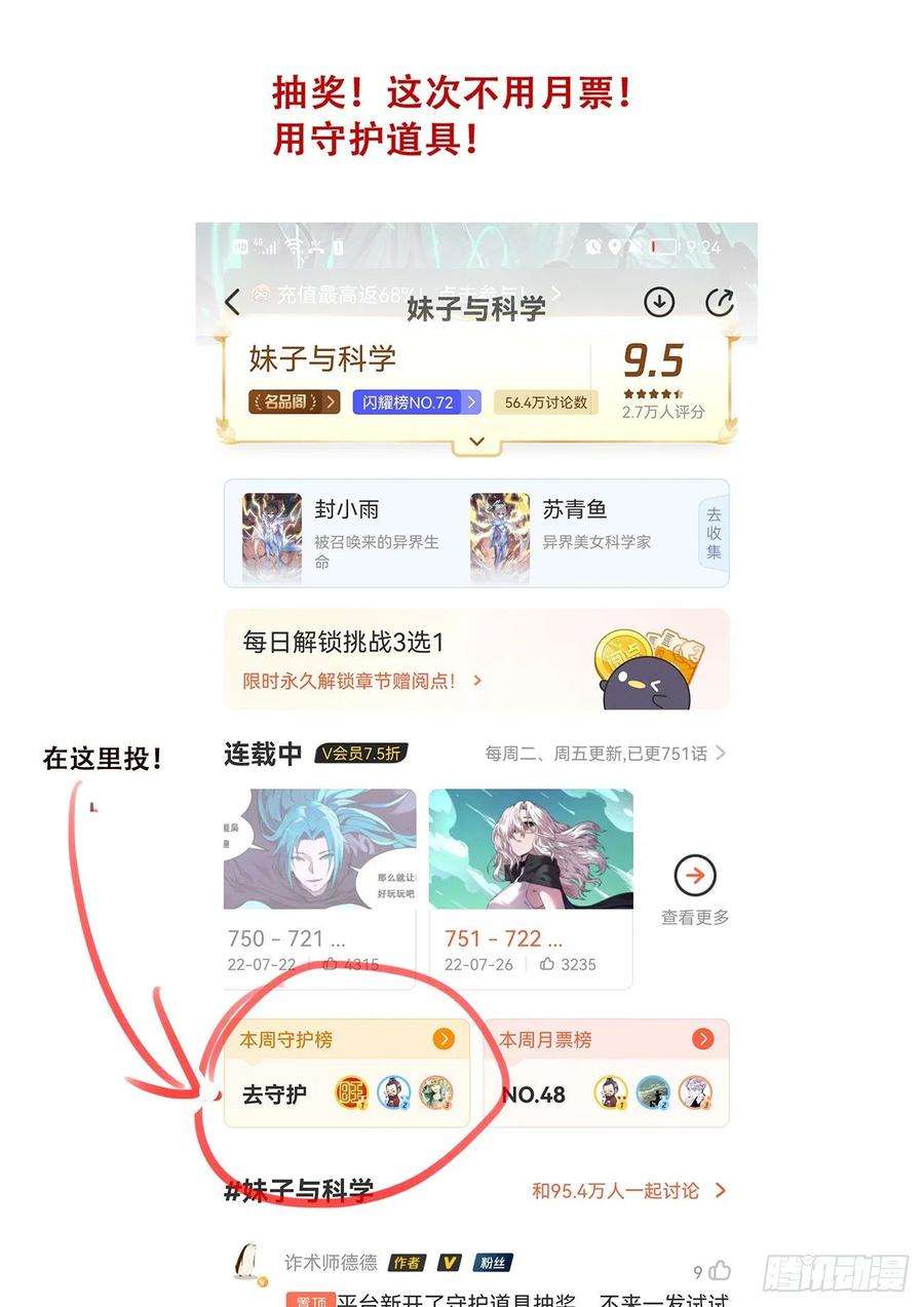 妹子与科学757 我来对付他