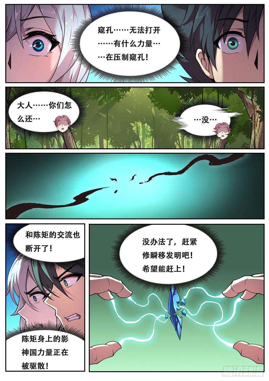 妹子与科学757 我来对付他