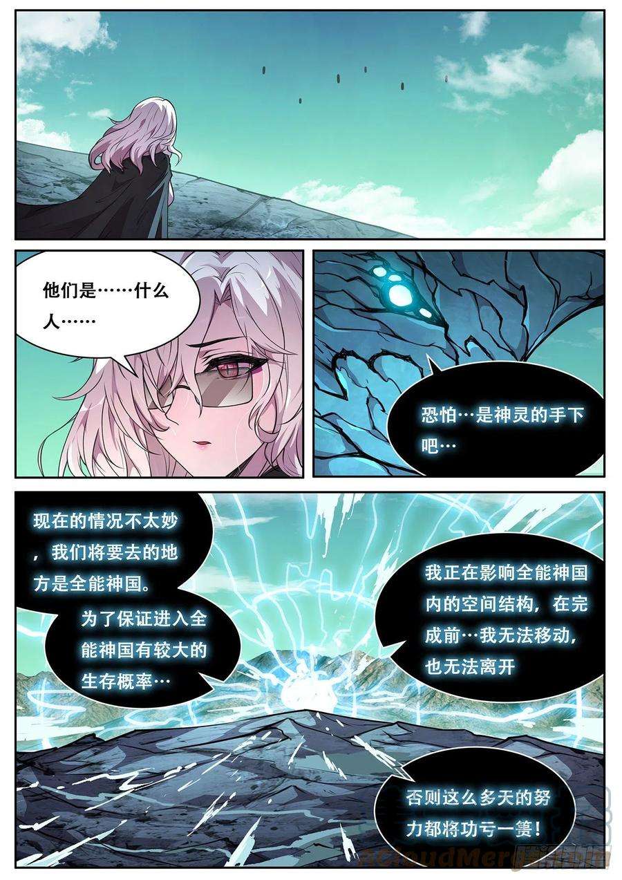 妹子与科学757 我来对付他