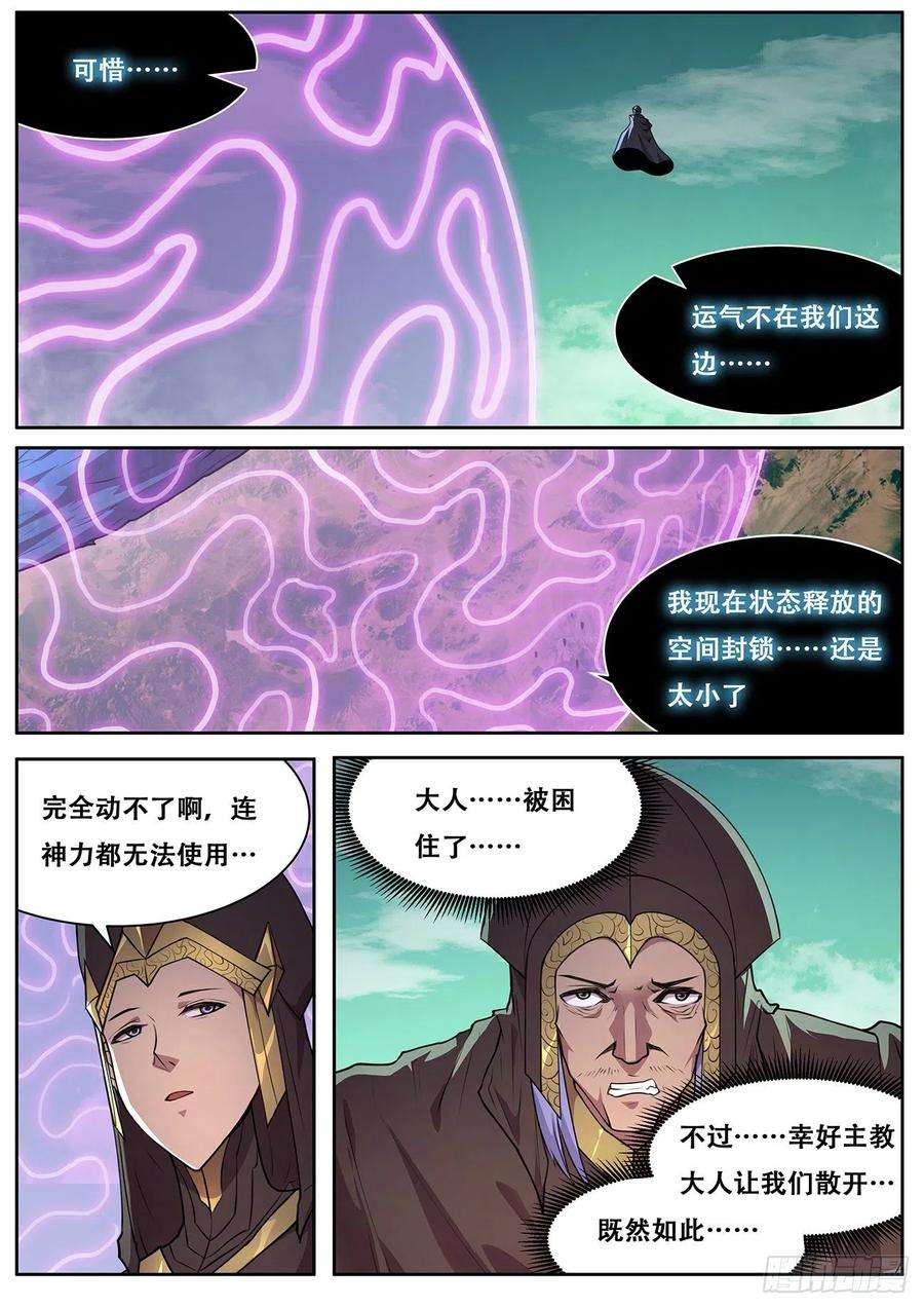 妹子与科学723 我来对付他