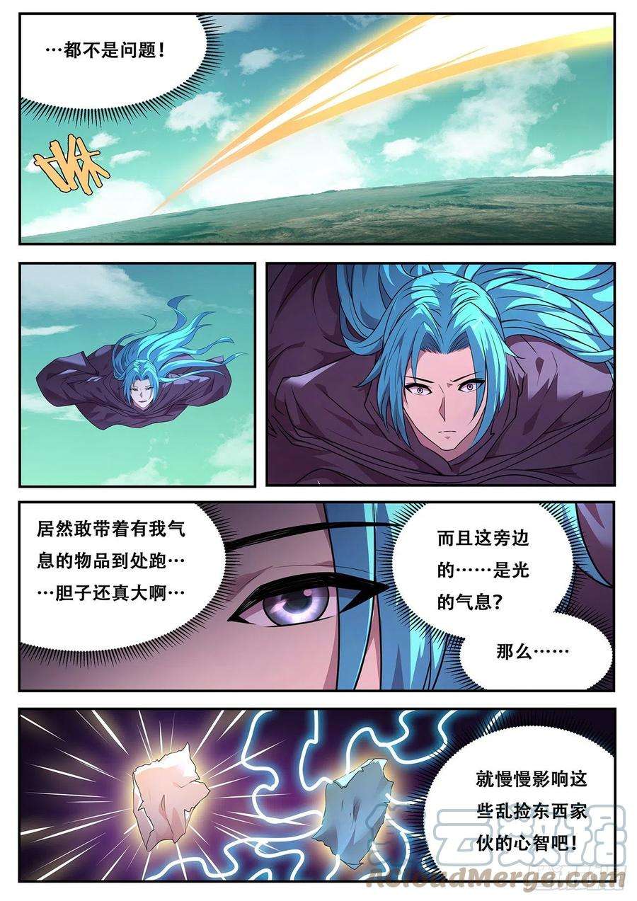妹子与科学723 我来对付他