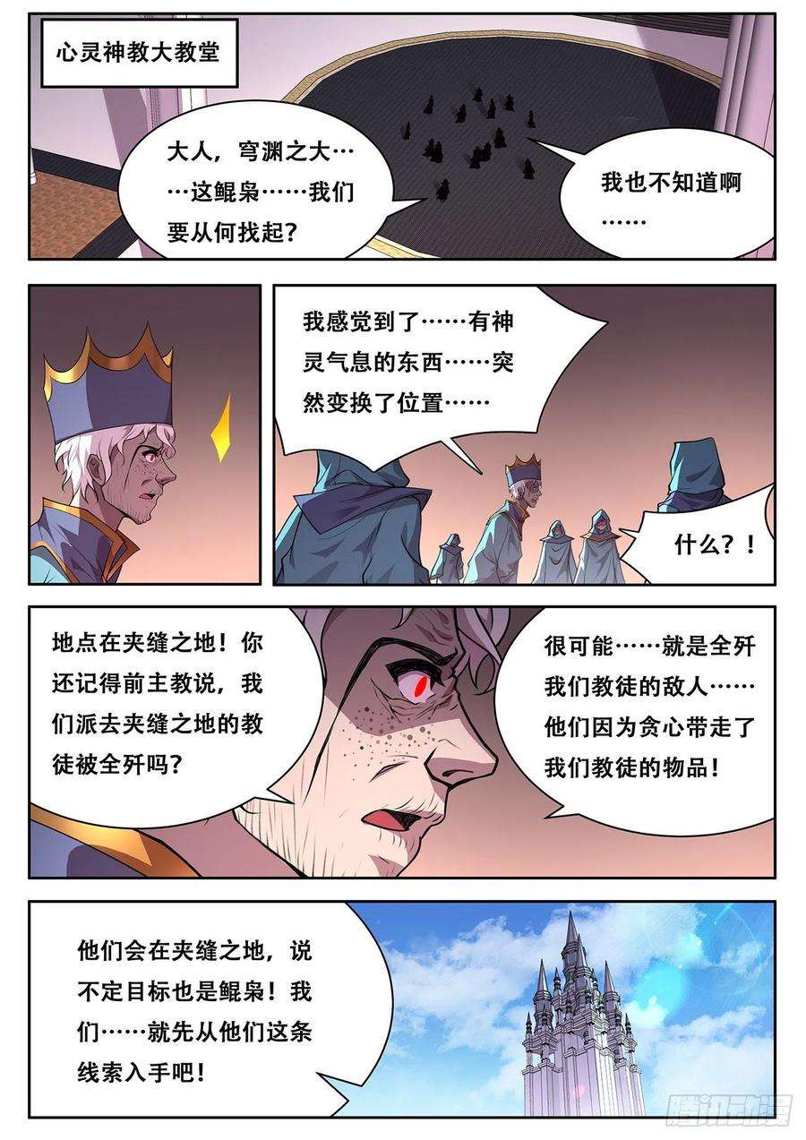 妹子与科学723 我来对付他