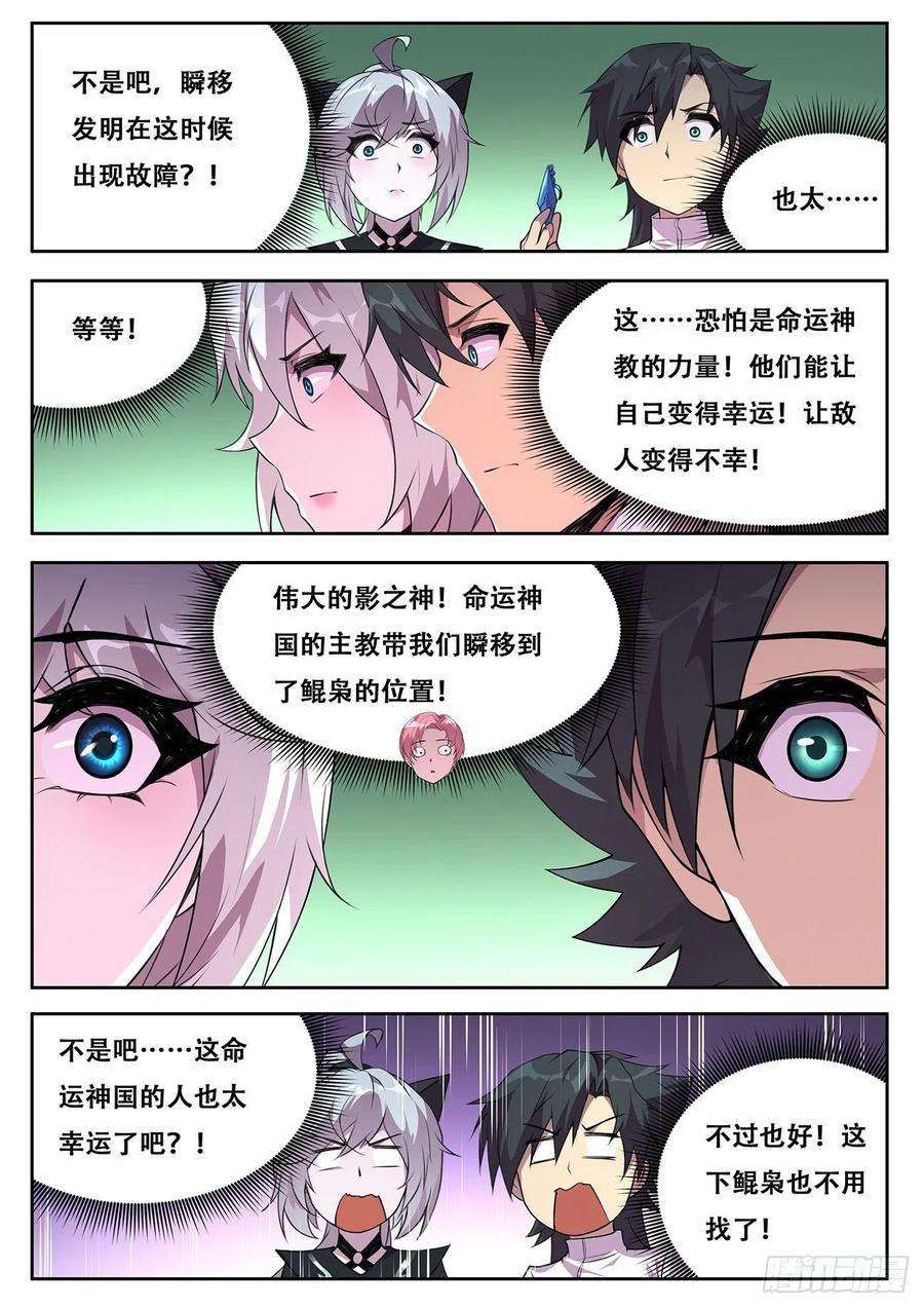 妹子与科学723 我来对付他