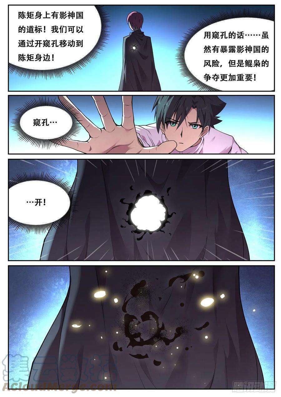妹子与科学723 我来对付他