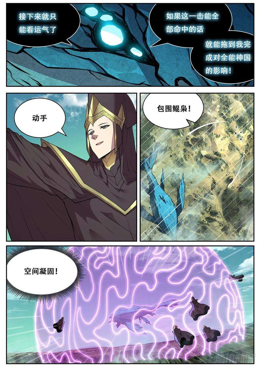 妹子与科学723 我来对付他