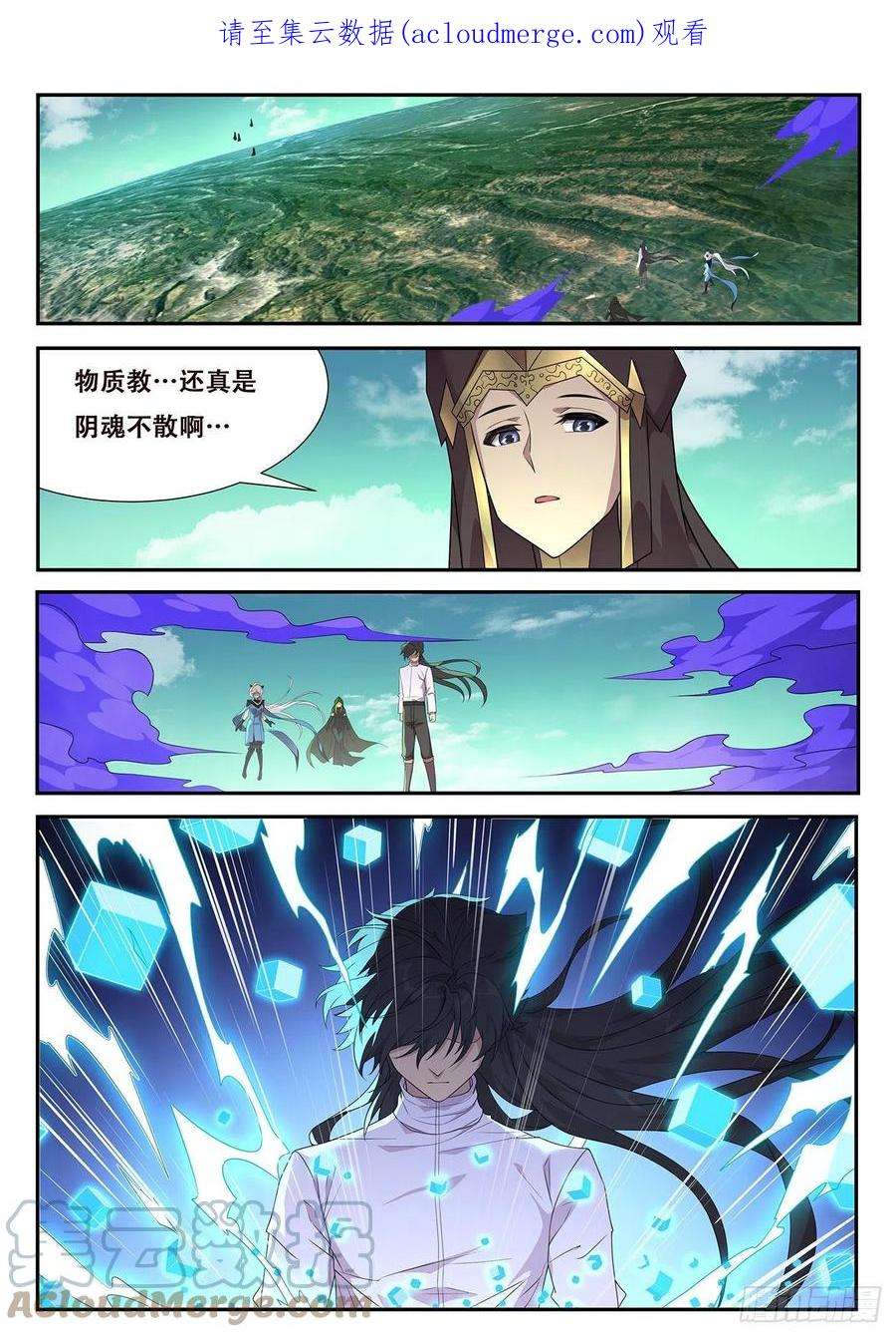 妹子与科学726 全能的疆域
