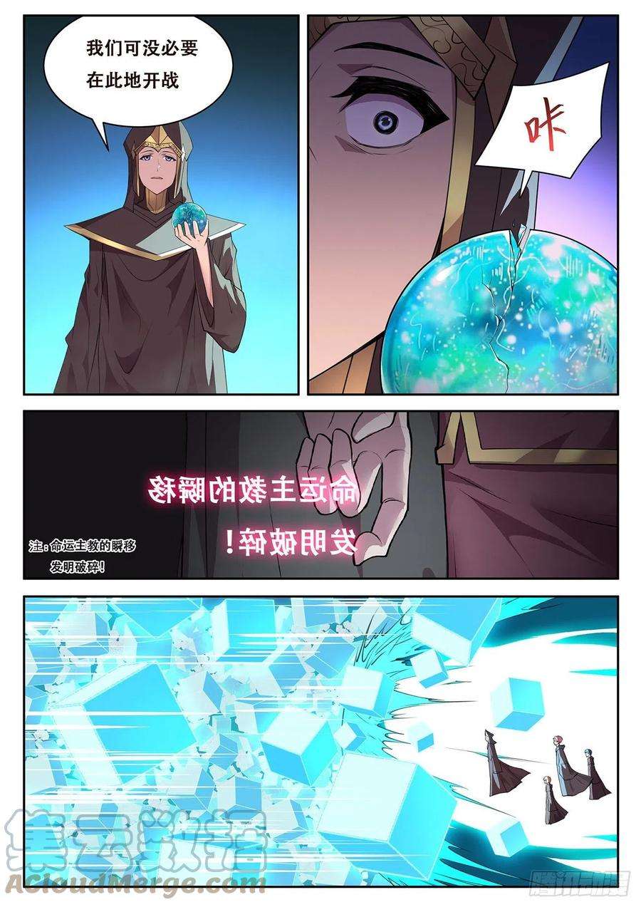 妹子与科学726 全能的疆域