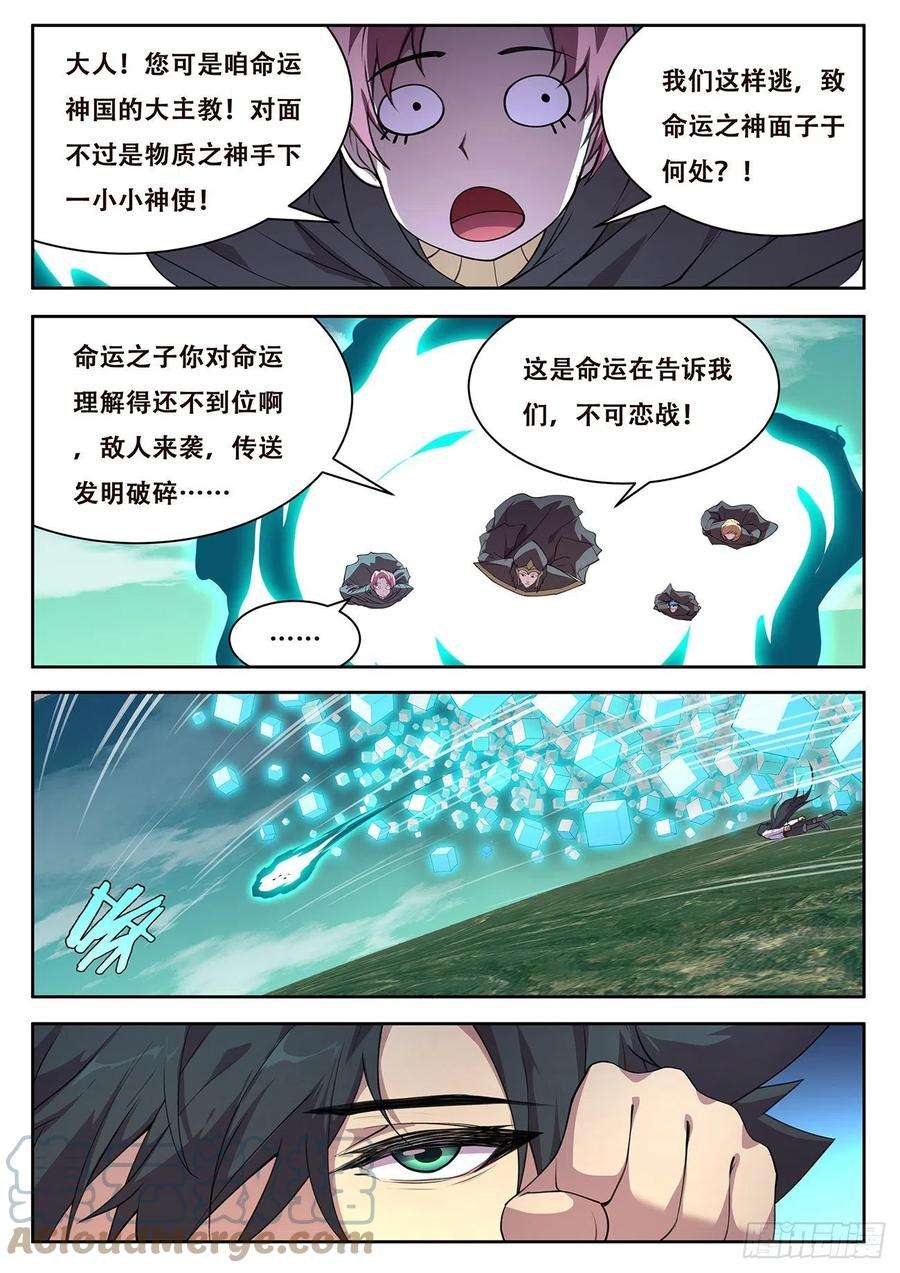 妹子与科学726 全能的疆域
