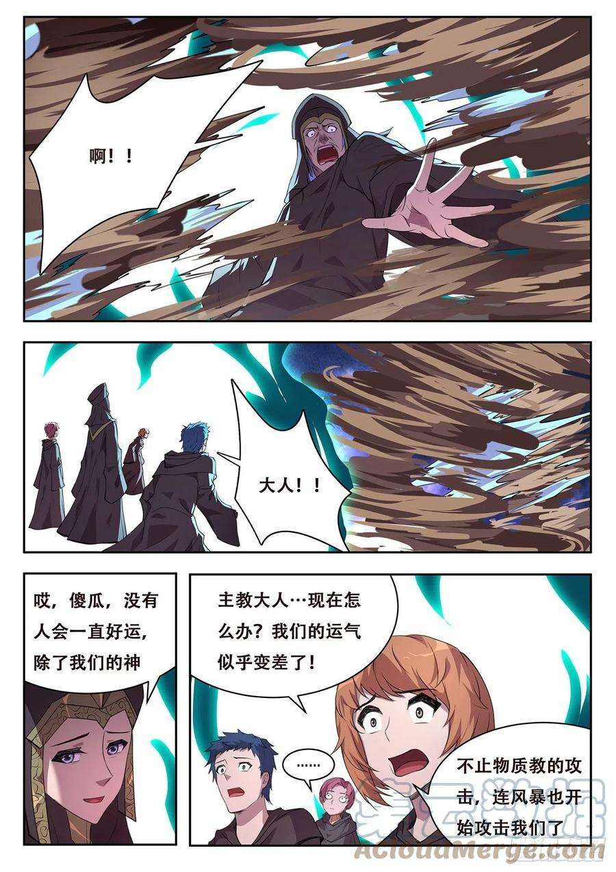 妹子与科学727 快到了