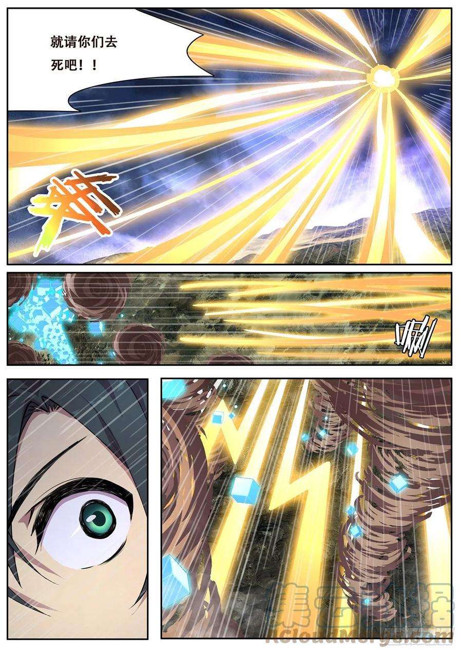 妹子与科学727 快到了