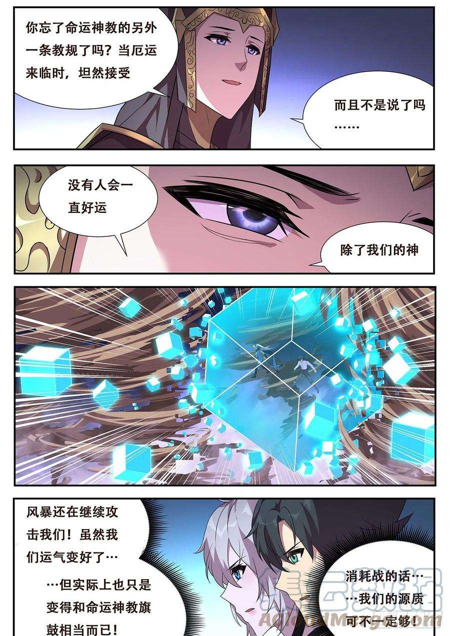 妹子与科学727 快到了