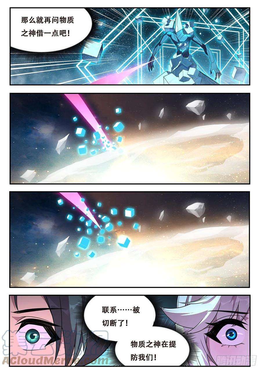 妹子与科学727 快到了