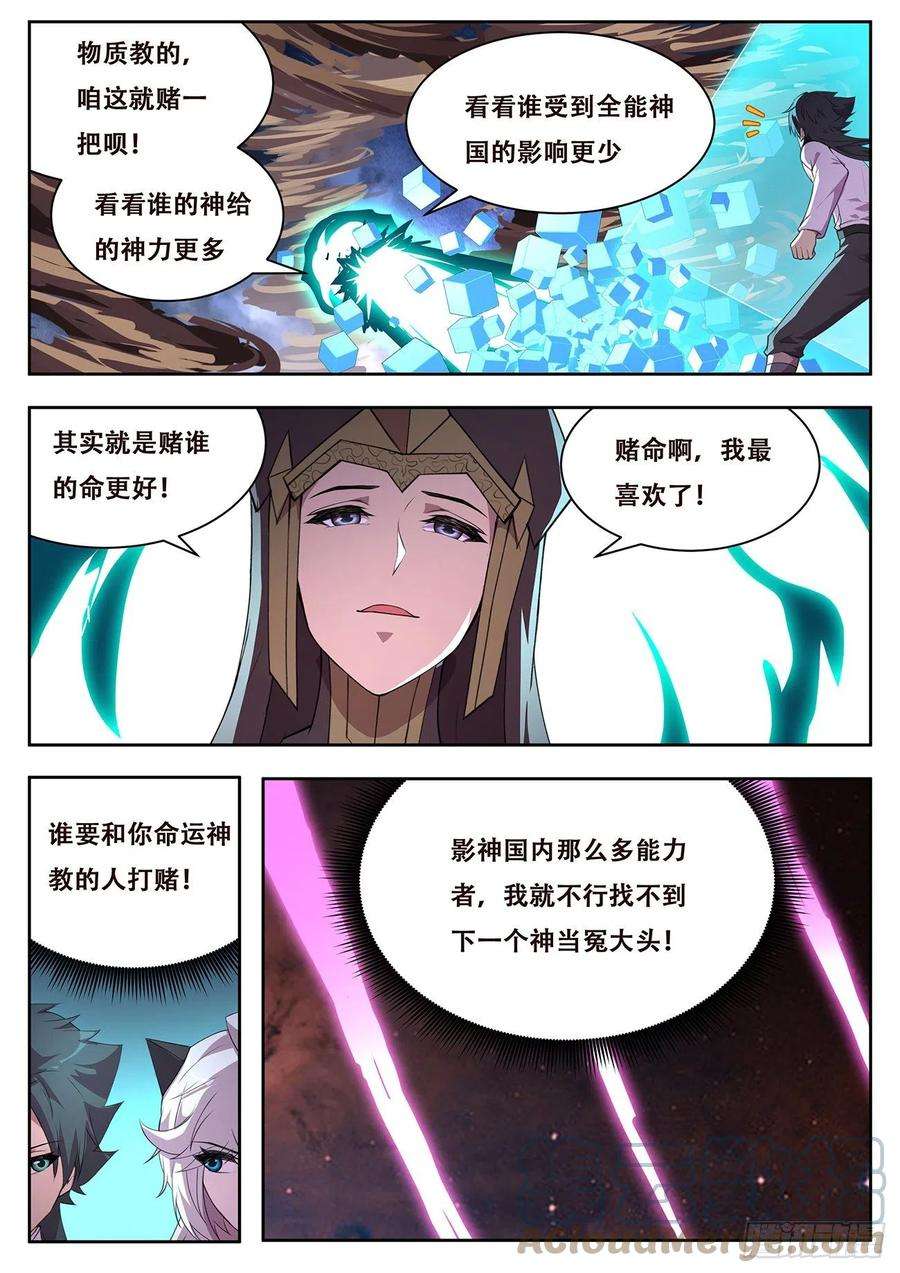 妹子与科学727 快到了