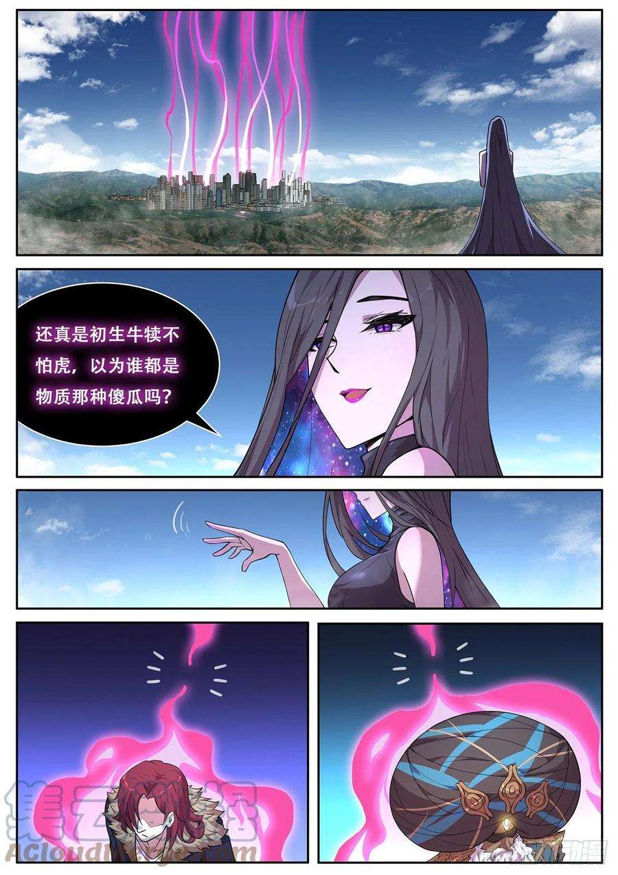 妹子与科学727 快到了