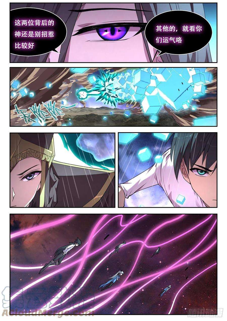 妹子与科学727 快到了