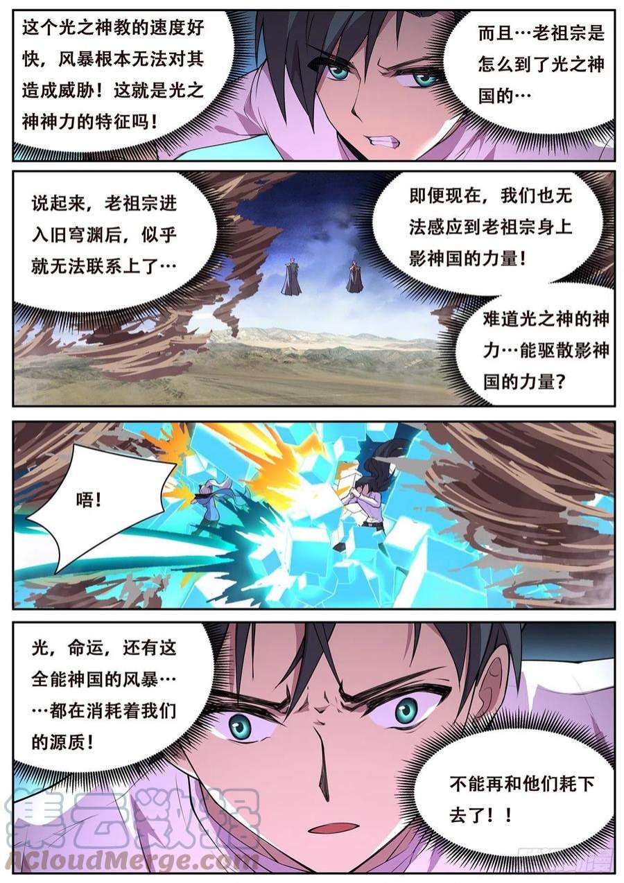 妹子与科学728 熟悉的感觉