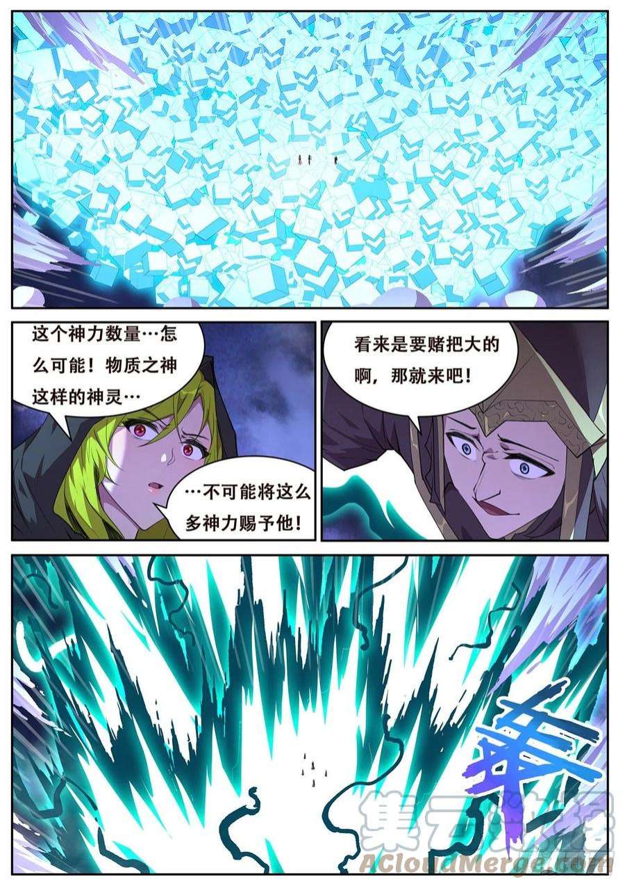 妹子与科学728 熟悉的感觉