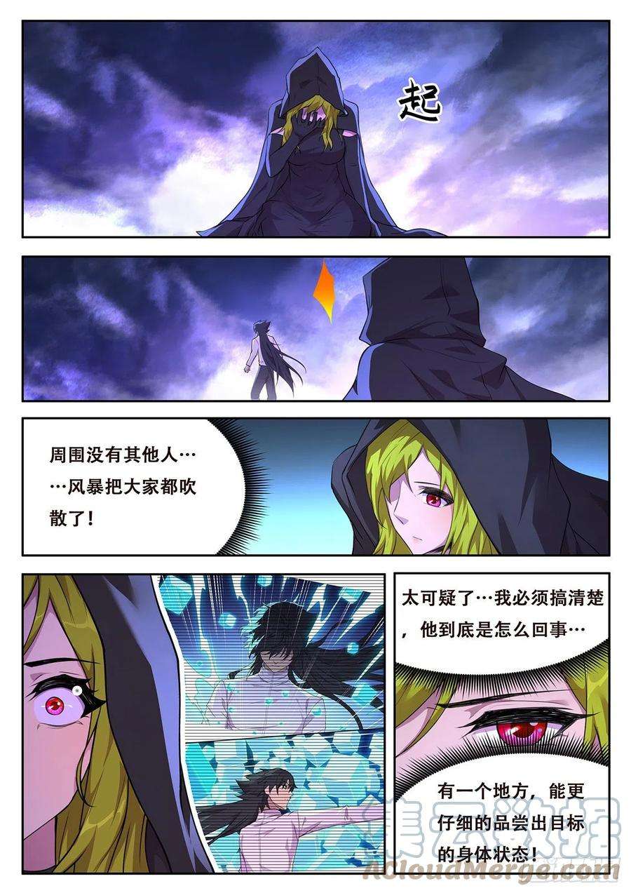 妹子与科学729 接触